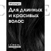 Шампунь для восстановления волос по длине / PRO LONGER 300 мл