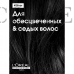 Шампунь для седых волос / SILVER 300 мл