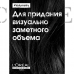 Шампунь для объема тонких волос / VOLUMETRY 300 мл