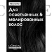 Шампунь для холодных оттенков блонд / BLONDIFIER 750 мл